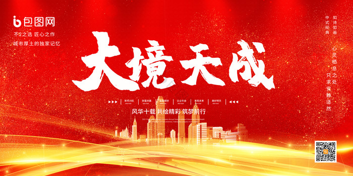 商鋪大促銷海報設計-商鋪大促銷設計