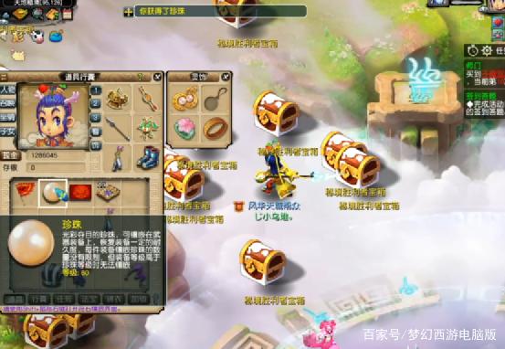 夢幻西游:開局就是王炸!玩家領取天地秘境獲勝獎勵!