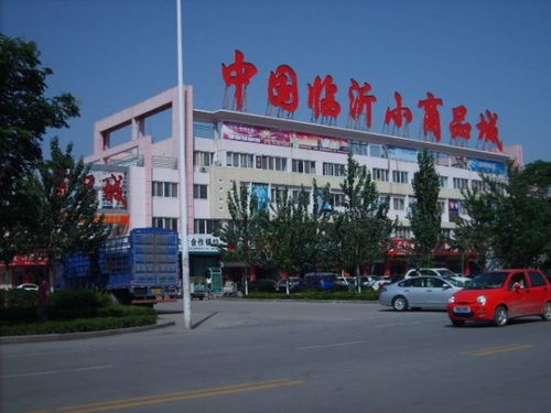 臨沂小商品城的簡介